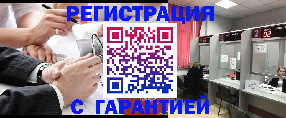 купить прописку в Гаврилов-Яме